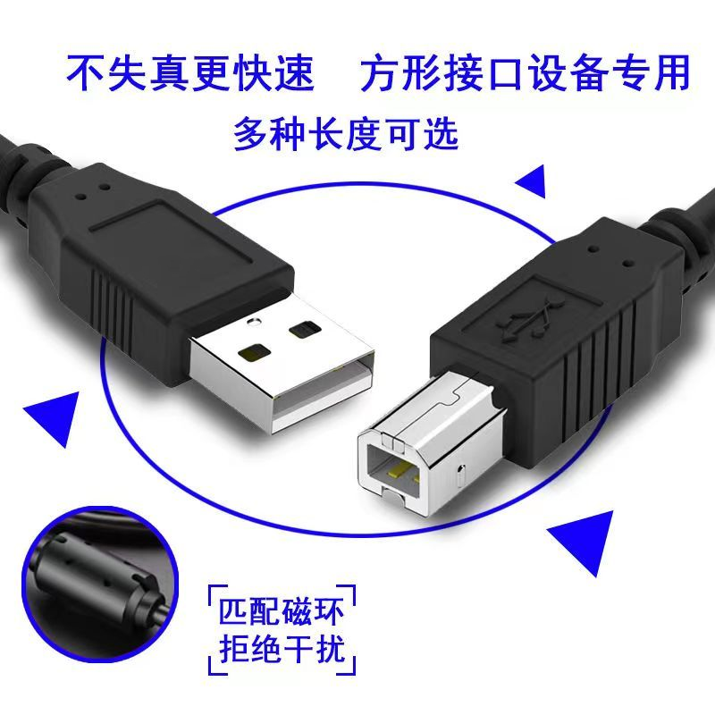 打印机数据线连接加长电脑usb转方口延长10米5适用于惠普佳能-图0