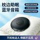 ໝອນລຳໂພງ Bluetooth ໝອນເຄື່ອງຊ່ວຍນອນ ໝອນເທິງໝອນໃຕ້ໝອນນອນ 2026 ລຳໂພງຄຸນນະພາບສູງຂະໜາດນ້ອຍຂະໜາດນ້ອຍ