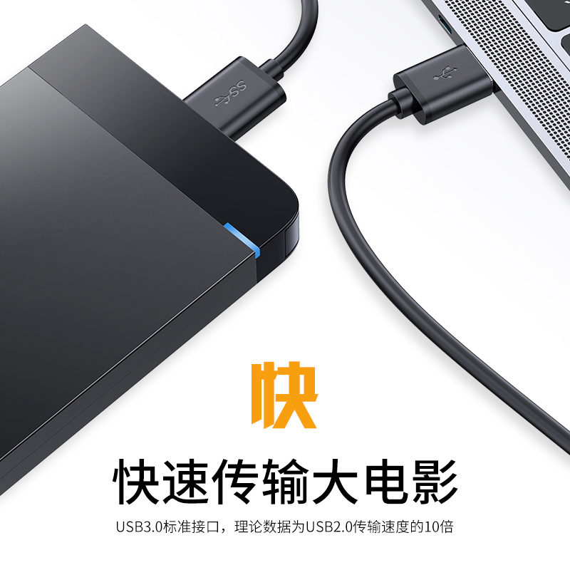 移动硬盘数据线外接u盘usb3.0连接电脑延长带供电适用三星note3充电西部wd东芝希捷seagate硬盘盒toshiba通用