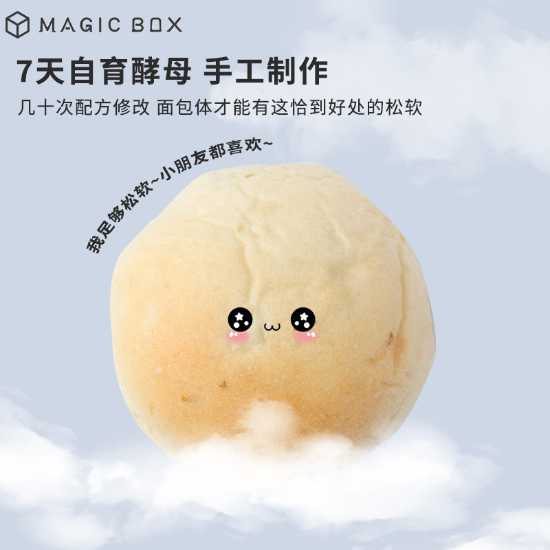 零食软欧包宝宝早餐全麦学生小面包 芝士魔盒西式糕点