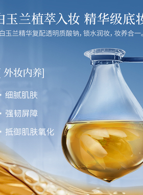 宝兰汀丝绒气垫粉底霜美容修饰