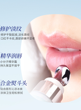 宝兰汀小熨斗唇部精华淡化唇纹