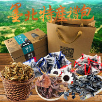 Desert North Special Production Great Gift Bag Wild Blueberry Fruit Dry Cranberry Dry Black Fungus Hazelnut Mushroom Mountain Rare Dry Goods Delivery Gift Canon