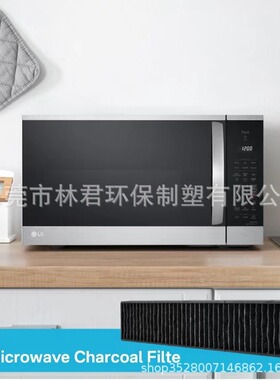 LG微波炉木炭过滤器5230W