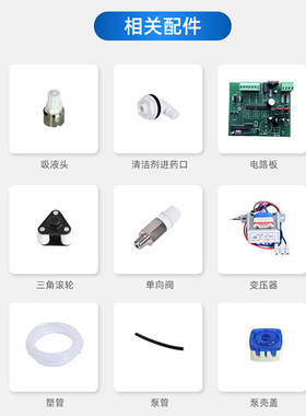 昌剑洗碗机分配器吸液头