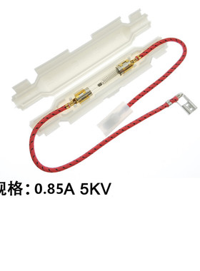通用微波炉配件5KV带线