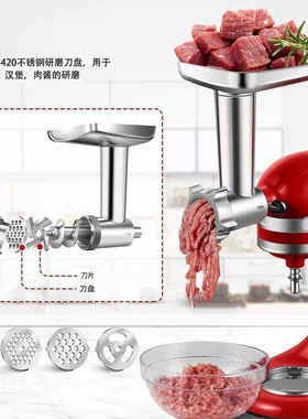 Kitchenaid绞肉机配件灌