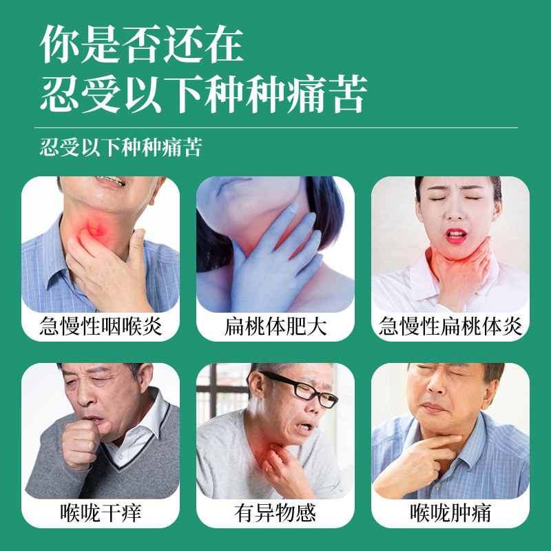 北京同仁堂慢性咽炎咽扁舒贴膏 小禾诗蔓医疗器械膏药贴（器械）