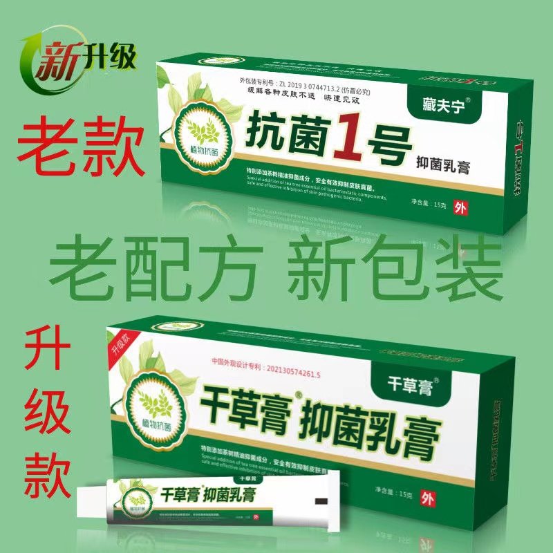 皮肤罗星脓疱毛囊炎匹罗百多邦软膏 小禾诗蔓医疗器械皮肤消毒护理（消）