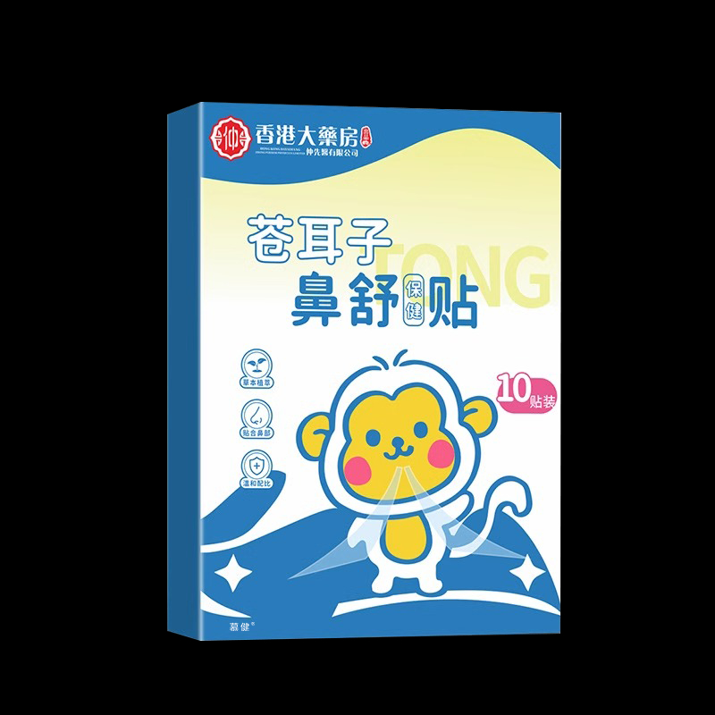 苍耳子鼻舒贴通气儿童成人鼻塞打呼噜清新畅通神器官方旗舰店正品