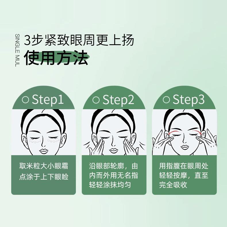 uc多肽眼膏小绿管多肽淡纹焕活眼霜眼霜淡黑眼圈眼袋眼纹官方正品