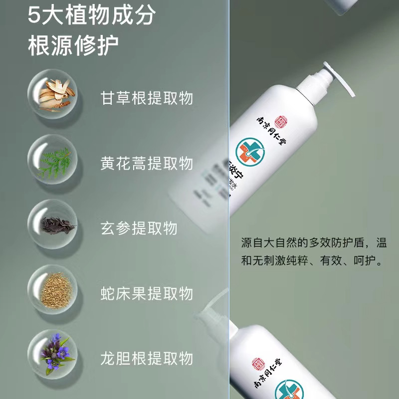  小禾诗蔓医疗器械皮肤消毒护理（消）