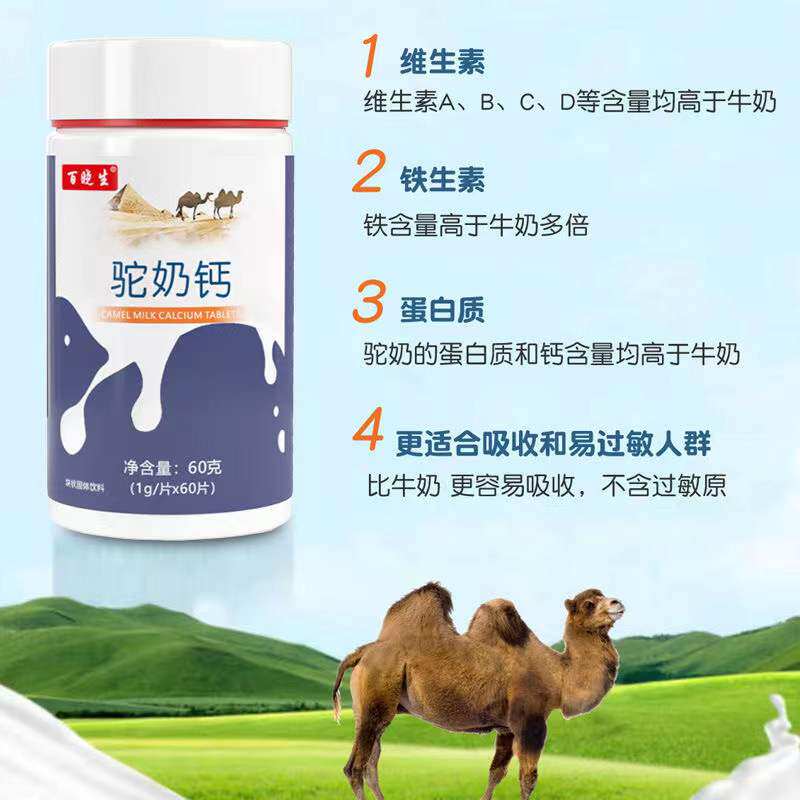 驼奶补钙儿童青少年成人官方高钙片 小禾诗蔓医疗器械钙铁锌/钙镁
