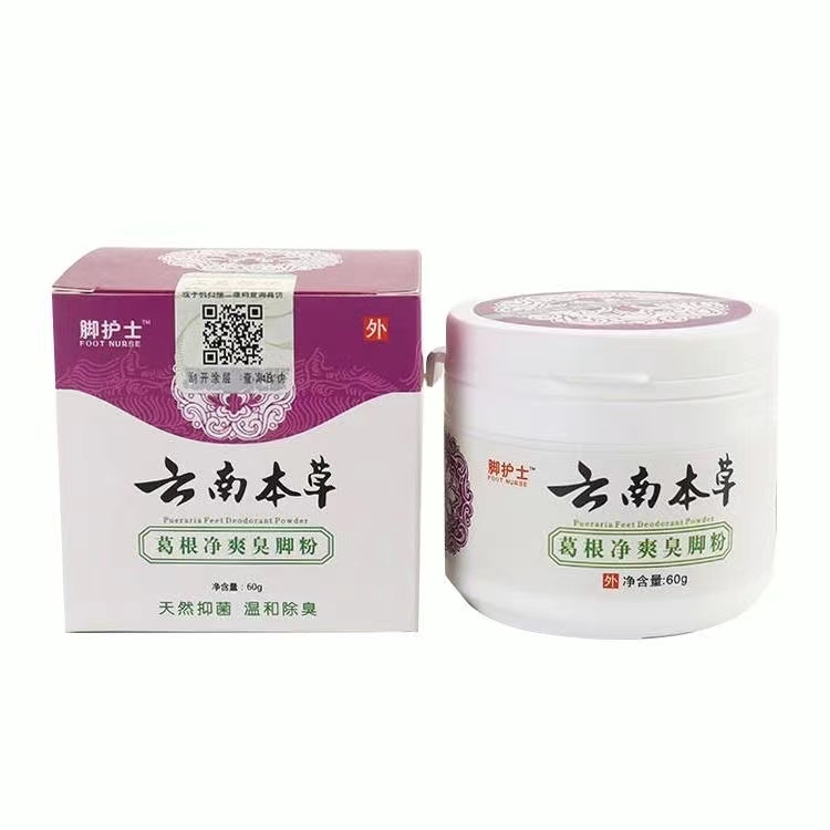 脚臭去脚臭脚汗脚气脚痒鞋袜脚臭粉 小禾诗蔓医疗器械皮肤消毒护理（消）
