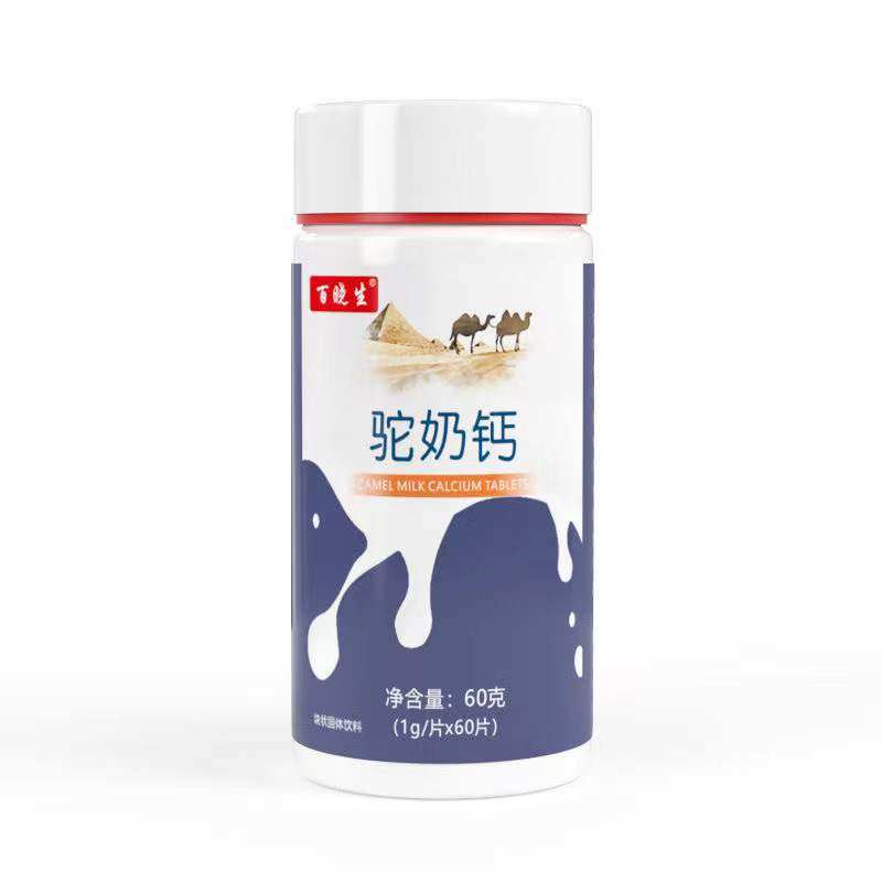 驼奶补钙儿童青少年成人官方高钙片 小禾诗蔓医疗器械钙铁锌/钙镁