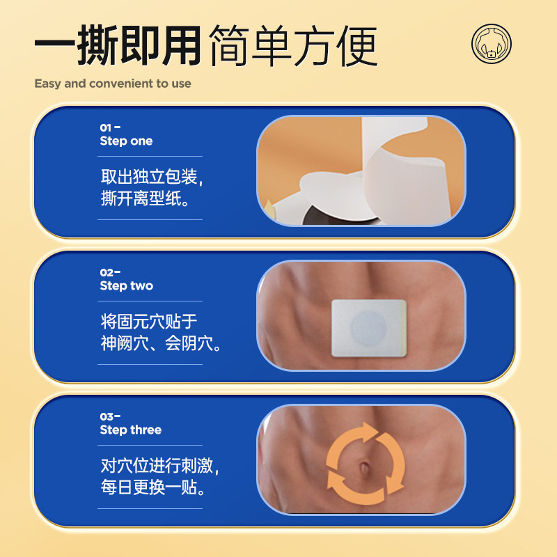 北京同仁堂前列腺炎贴专用贴消炎 小禾诗蔓医疗器械保健理疗