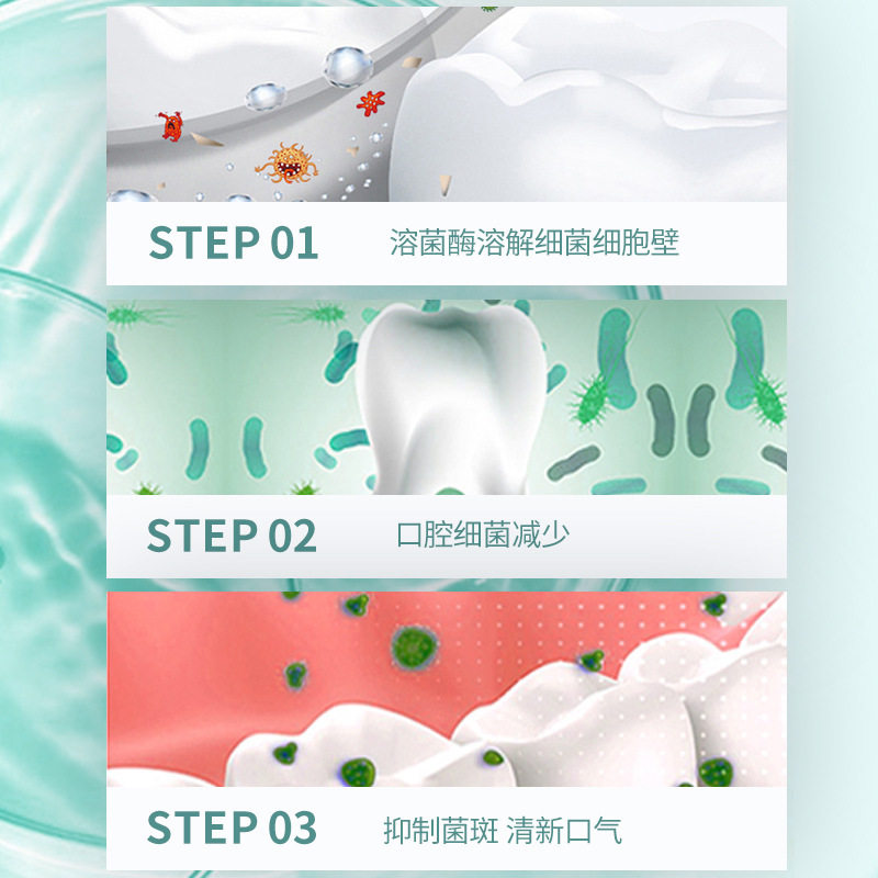  小禾诗蔓医疗器械牙齿脱敏剂