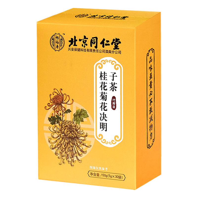 北京同仁堂菊花决明子茶明目清火养肝茶牛蒡根护肝枸杞护肾养生茶
