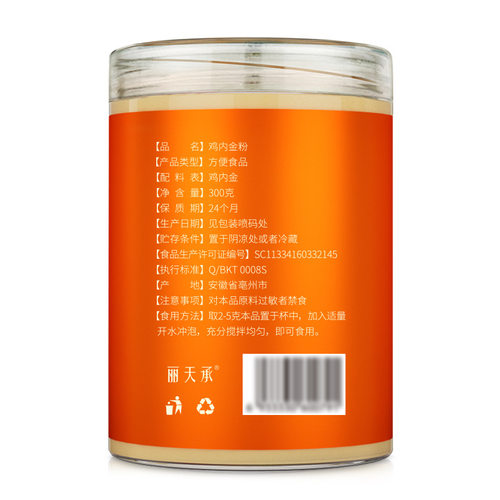 南京同仁堂炒熟的纯鸡内金粉天然儿童中老年人可喝官方正品旗舰店 - 图0