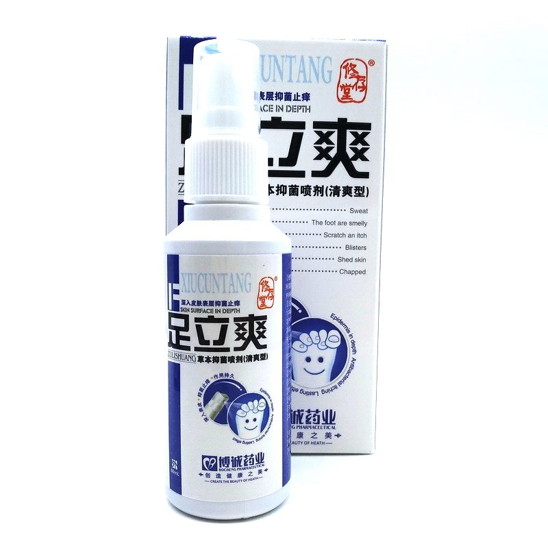 【正品】足立爽草本抑菌脚汗脚臭喷剂 小禾诗蔓医疗器械皮肤消毒护理（消）