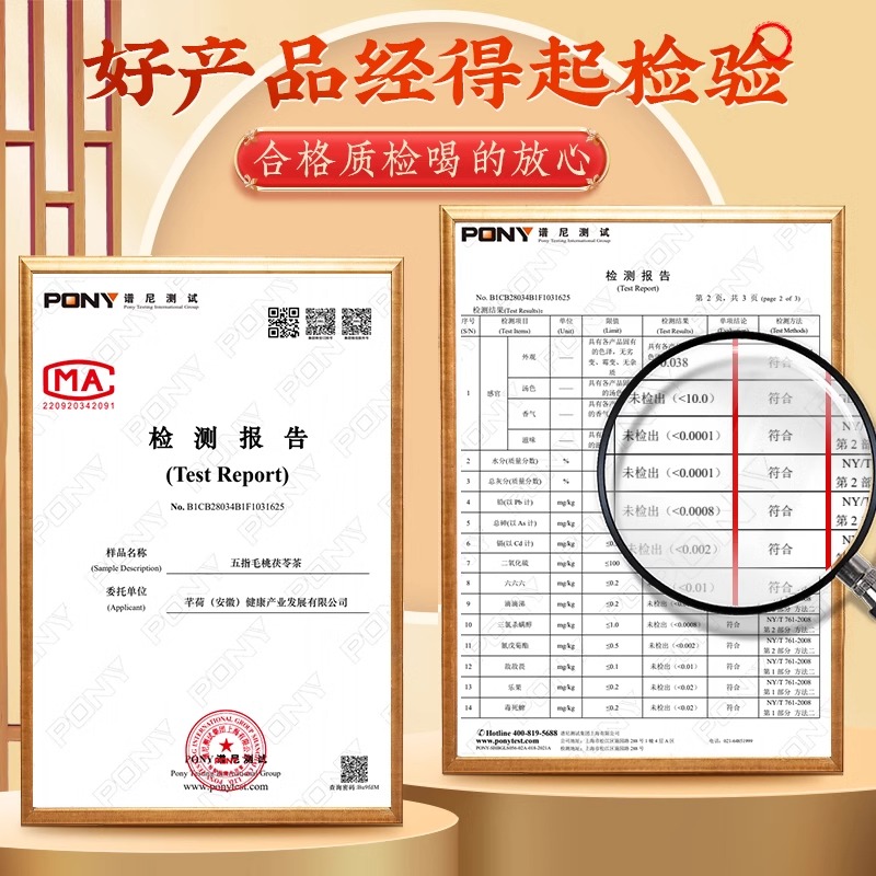 北京同仁堂五指毛桃土茯苓茶包官方旗舰店祛湿茶国医中藥材茯苓茶