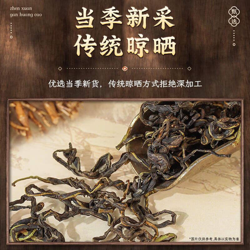 赶黄草官方旗舰店中材药非溪黄草四川古蔺养生益护正品肝袋泡茶D