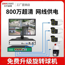 Grand Wawei View 8 million Poe Monitor Equipment Suit Home Videotape Full Color High-definition Night Vision Supermarket Factory Cell Shop Commercial Full Photography Head Outdoor Waterproof Mobile Phone Remote