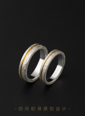 四月初旬情侣金银错简约戒指