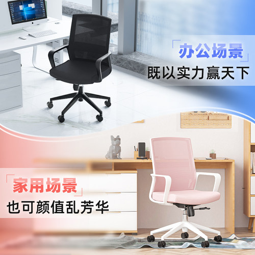 聚将办公椅子舒适久坐家用转椅会议室职员学生宿舍靠背座椅电脑椅 - 图3