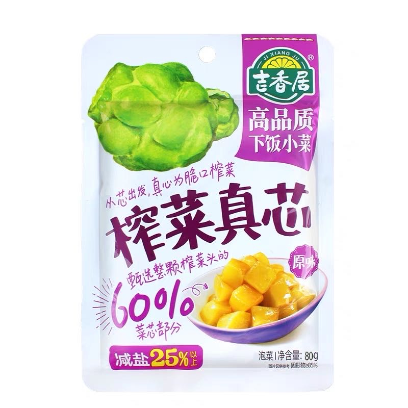 吉香居榨菜真芯萝卜真芯原味鲜香香辣味80g小包装下饭菜四川泡菜-图1