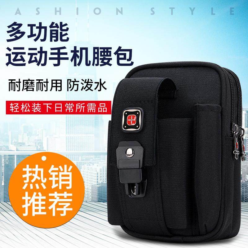 瑞士军刀穿皮带工作包牛津帆布手机腰包男士斜挎小包户外登山挂包,淘宝优惠券,粉丝福利购,淘宝优惠卷