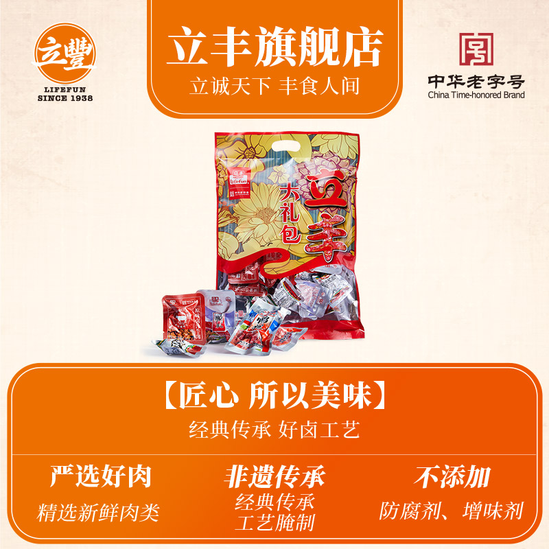 lifefun/立丰休闲零食大礼包620g卤汁牛肉猪肉枣鸭翅鸭肫 - 图3