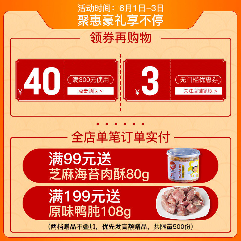 lifefun /立丰精品130g*2牛肉干 立丰食品牛肉类