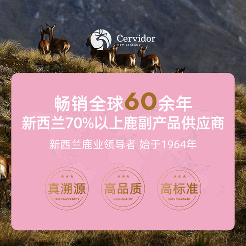 新西兰进口Cervidor鹿胎素胶囊更年期女性雌激素补充海外保健品 - 图1