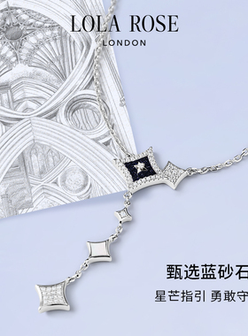 Lola Rose罗拉玫瑰 Starry 英国闪星系列进口项链女款生日礼物