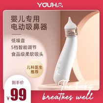 Superior Electric Suction Nasal Instrumental Baby Newborn Baby Boy Special Baby Nasal Mucus Nasal Mucus Rhinoceroses Nasal Seminal