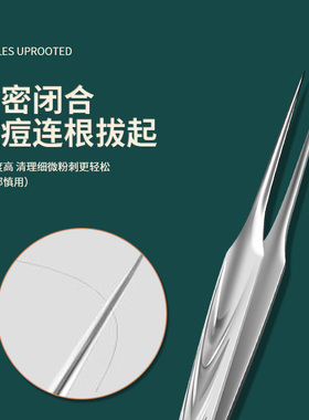 超尖细胞夹挤挑痘痘针暗疮脂肪粒