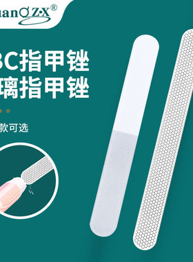 指甲锉条美容卸甲专用美甲工具