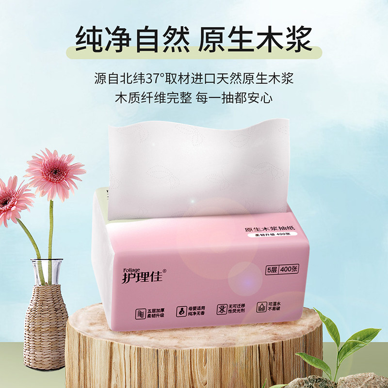 400张家用整箱实惠装批发卫生纸 品秀家居抽纸