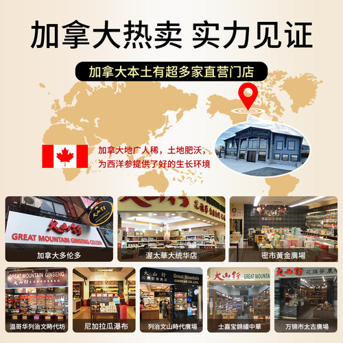 大山行西洋参花旗参80g切片进口加拿大520礼物品荣获SQF国际认证 - 图2