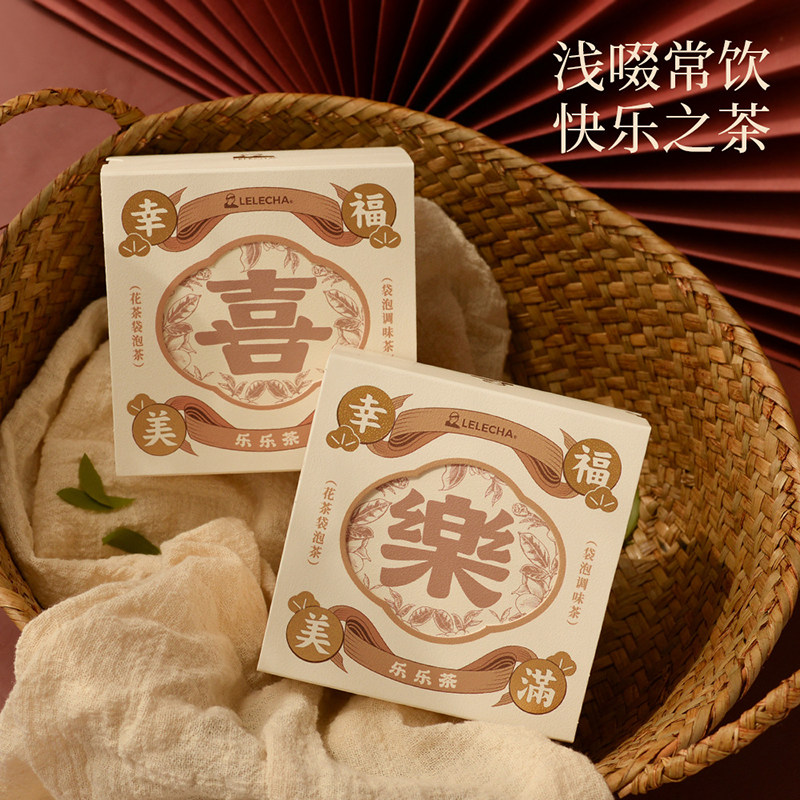 LELECHA伴手礼乐乐茶结婚喜茶闺蜜小礼品红茶包搭配礼盒高端实用