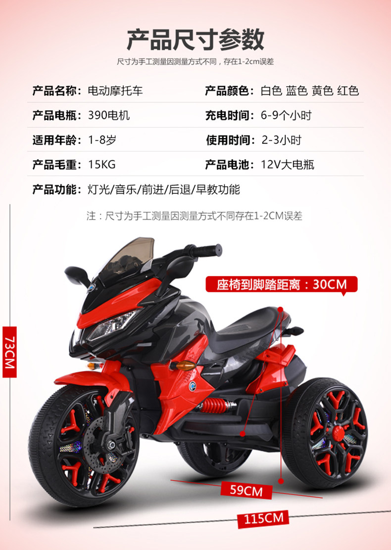 电动摩托车小孩玩具男女宝宝三轮车 ottole儿童电动车