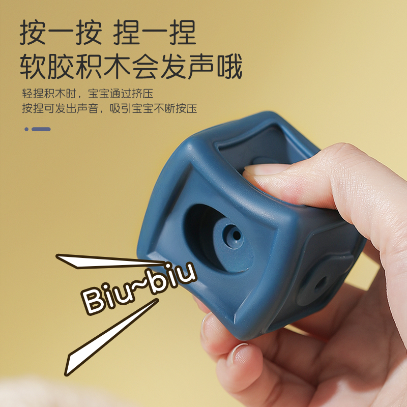 婴幼儿玩具软胶积木可啃咬安抚6-12个月捏捏乐宝宝生日礼物 - 图2