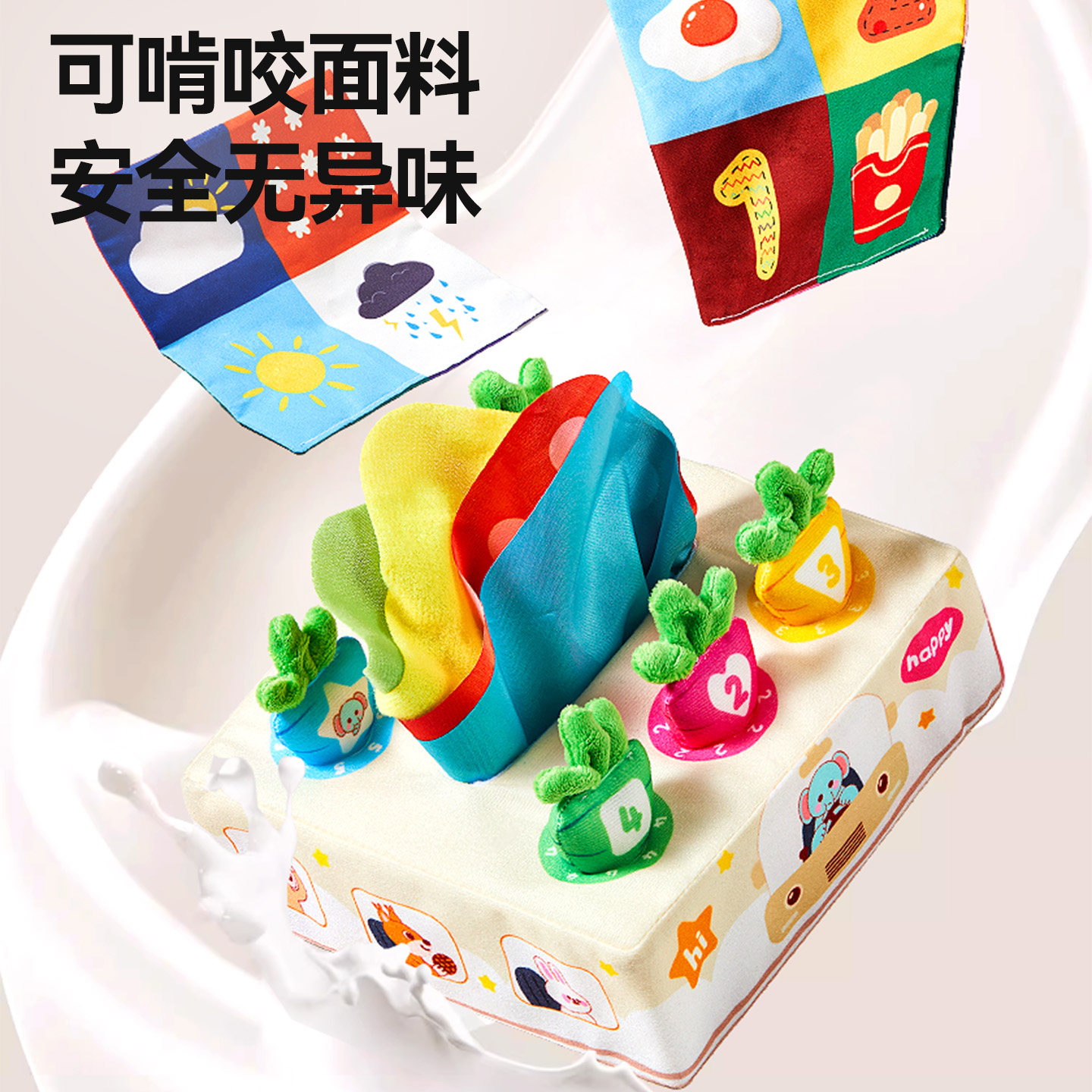 迪漫奇拔萝卜抽抽乐纸巾盒玩具婴儿可啃咬6个月以上宝宝9早教益智,淘宝优惠券,粉丝福利购,淘宝优惠卷