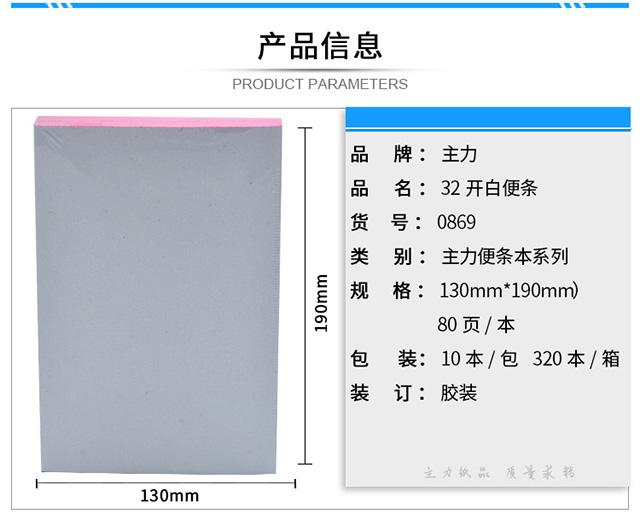 主力10本装便笺本白纸小本子48开32开869白色易撕无粘性全空白医生处方单联A5记事便条纸草稿纸定制定做80页-图0