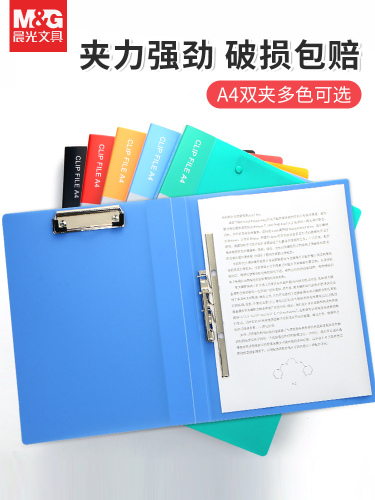 晨光文件夹资料册a4插页透明文件册档案夹合同文件夹袋多页乐谱册奖状收纳整理神器画册收纳夹办公用品