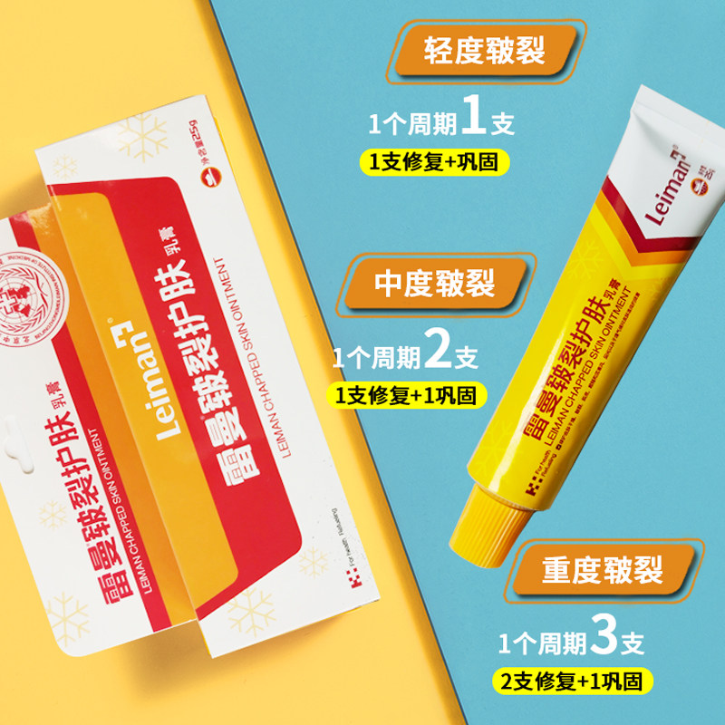 皲裂膏脚后跟干裂防裂护手霜修复霜 雷曼护手霜