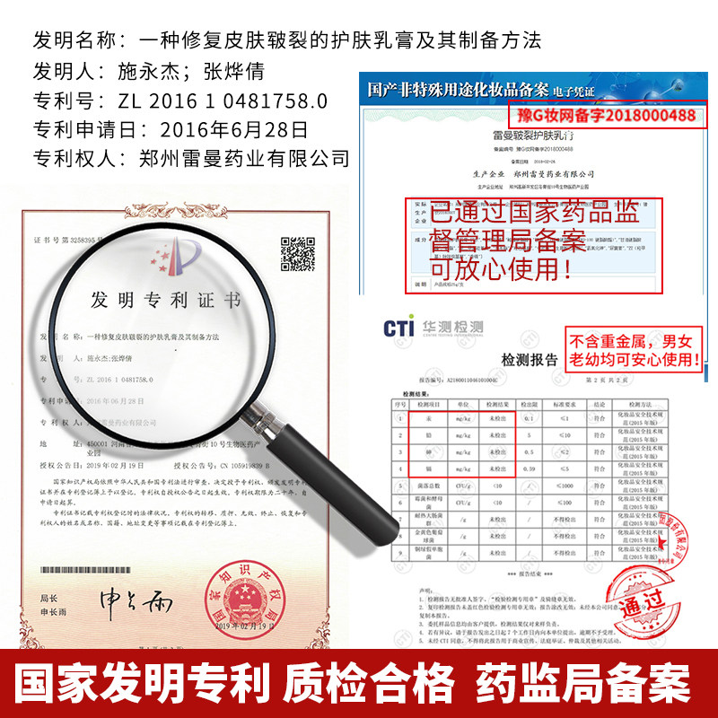 皲裂膏脚后跟干裂防裂护手霜修复霜 雷曼护手霜