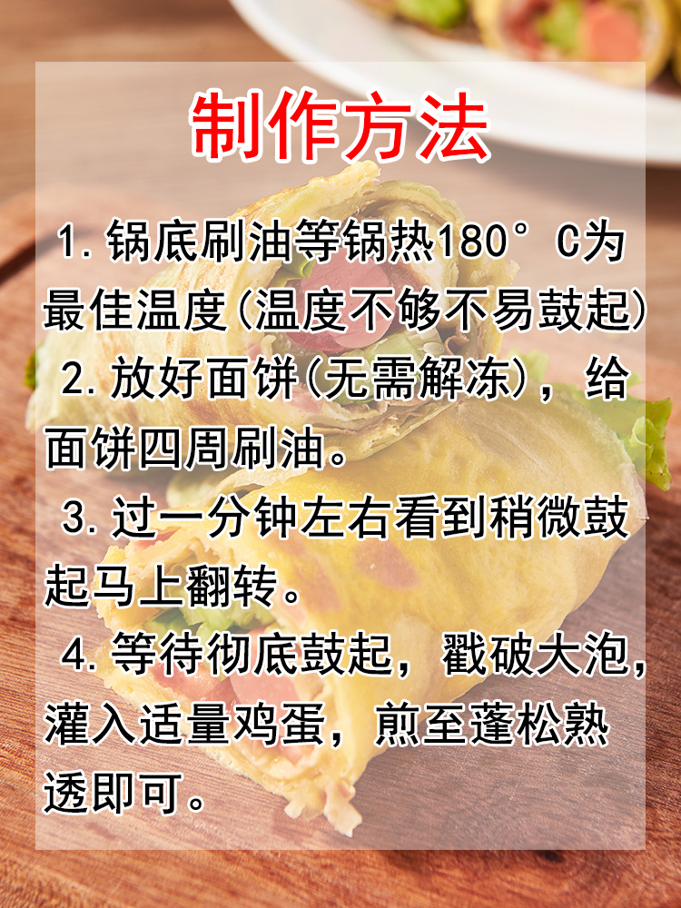 鸡蛋灌饼半成品早餐饼特色速食儿童早点营养食品胚子饼胚手抓饼皮 - 图3