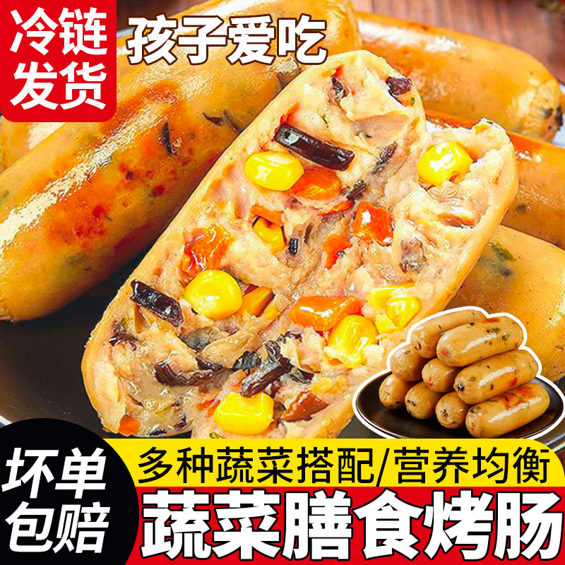 地道火山石台湾纯烤肠膳食纤维玉米热狗鸡肉蔬菜脆皮黑椒肉肠香肠,淘宝优惠券,粉丝福利购,淘宝优惠卷